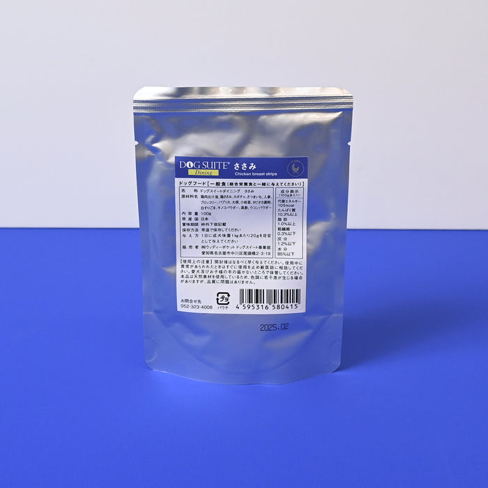 DOG SUITE Dining ボーンブロス(ウエットフード) ささみ