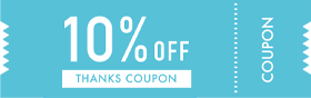 会員登録で10% OFFクーポンプレゼント中!