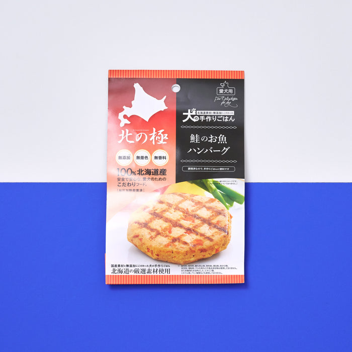北の極み 鮭のお魚ハンバーグ 50g