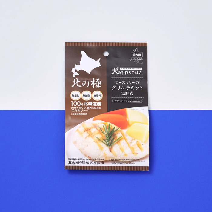 北の極み ローズマリーのグリルチキンと温野菜 80g