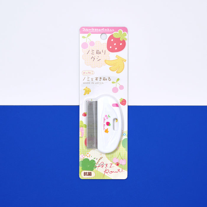 フルーツ村のノミ取りグシ