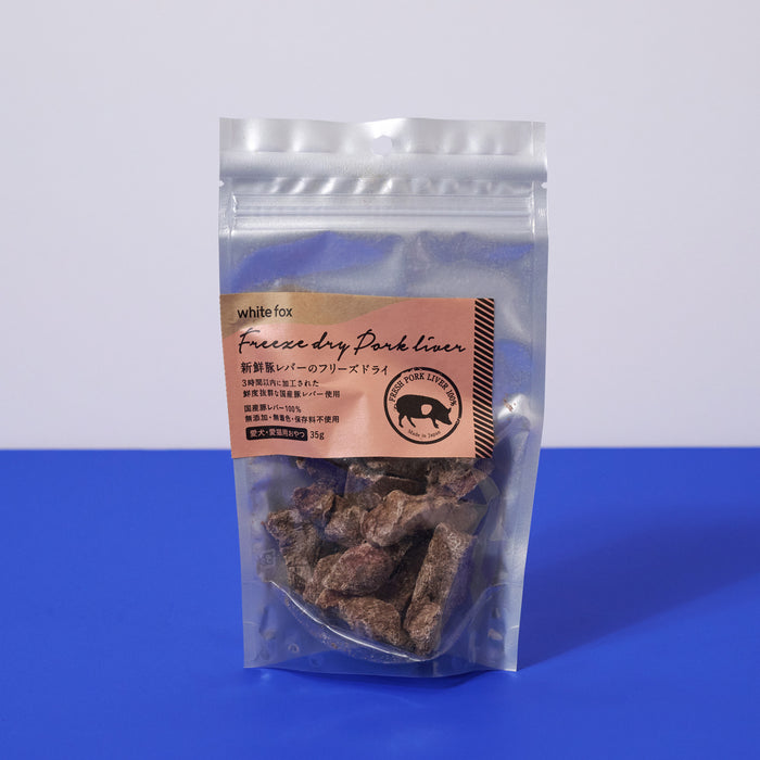 新鮮豚レバーのフリーズドライ 犬・猫 35g
