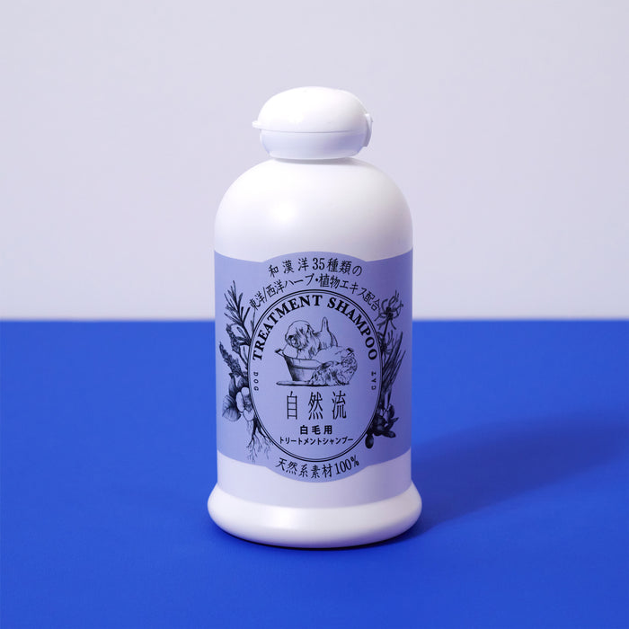 自然流 白毛用シャンプー 300ml