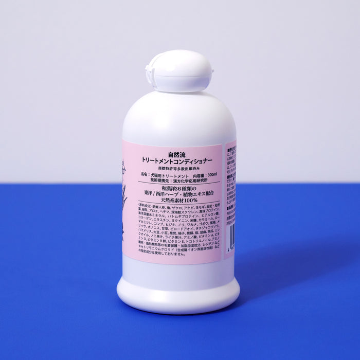 自然流 トリートメント&コンディショナー 300ml
