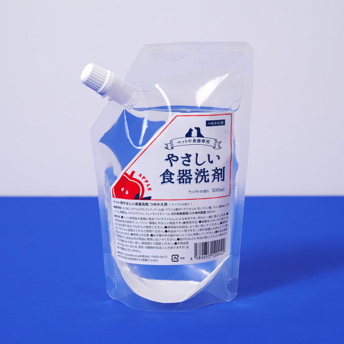 やさしい食器洗剤・詰替(アップル) 300ml