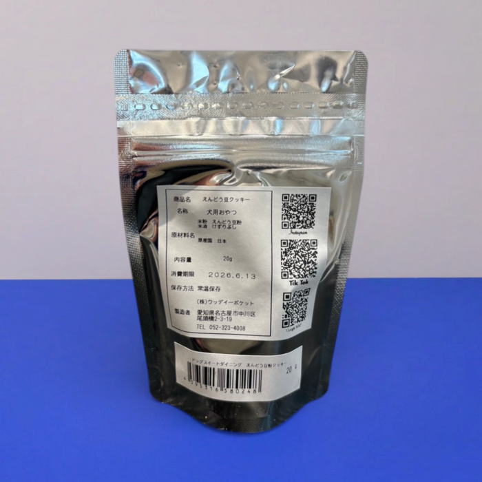 DOG SUITE Dining えんどう豆クッキー